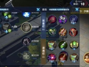 刘备边境突围出装攻略（关键装备助力刘备成功突围）