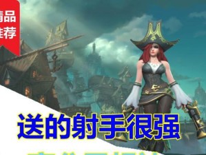 剑姐出装顺序攻略视频（掌握剑姐的神级出装顺序，决胜千里！）