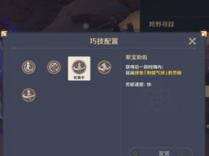 《原神花题第四天最全攻略》（探秘花题神秘之地，提高解题效率）