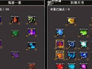 诛仙游戏加血技能加点攻略（成为无敌血统，玩转诛仙游戏）