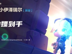 霓虹之夜寒冰出装攻略（逐一揭秘寒冰适用的装备及使用技巧，助你稳定输出高伤害！）