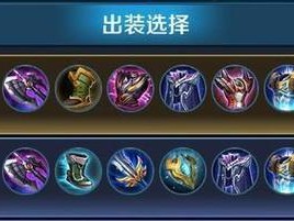 王者出装攻略原理解析（深入探讨王者荣耀中合理出装的关键要素）