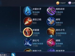 猴王出装攻略（穿越森林，战无不胜！）