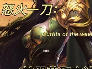 《怒火一刀120天技能攻略》（掌握关键技能，成为无敌剑客！）