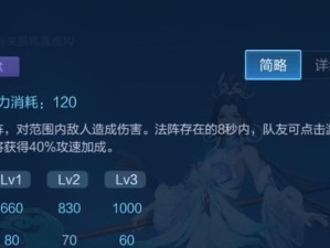 大乔特色技能加点攻略（技巧掌握）