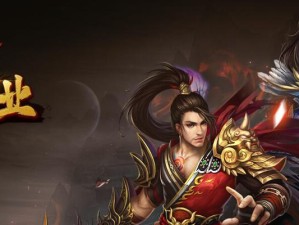 武神霸业技能攻略（提升技能熟练度，轻松称霸武神大陆）