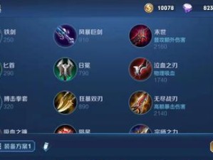 新英雄攻略（掌握新英雄的攻略，轻松应对任何对手！）