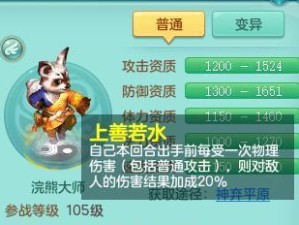 神武宠物技能升级顺序攻略（提升战力轻松有道，攻略公开解密）