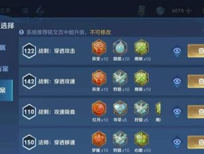 最强王者妲己出装攻略（王者荣耀最强妲己出装搭配与技巧，带你征服全场！）