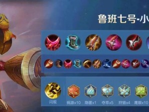 《暗黑后羿出装铭文攻略——光影穿梭战场》（专属配装让你成为绝世射手）