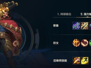 《4.0版本手游男枪出装攻略》（走上巅峰，成为最强枪王的秘籍）