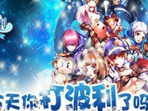 未来星爵技能搭配攻略（解析未来星爵技能及最佳搭配方法，助您在战斗中取得优势）