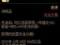 神话兵器技能加点攻略（如何在游戏中利用神话兵器技能加点，打造无敌角色）