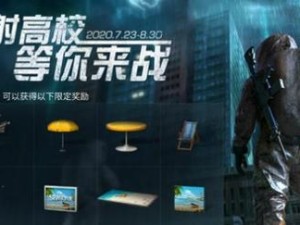 《明日之后》秘密起点活动攻略（在游戏中抢先解锁新玩法，秘密起点攻略带你飞）