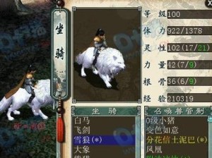 《大话2坐骑三技能加点攻略》（解锁最强坐骑技能，让你一战封神！）