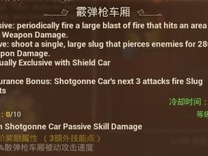 《火炬之光3技能详解攻略》（掌握技能系统，打造最强角色！）