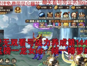 造梦无双技能升级攻略（掌握升级技巧，成为最强战斗者！）