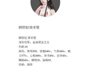 深宫曲游戏攻略（掌握关键技巧，畅享游戏乐趣）