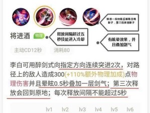 李白技能攻略，征战三界的利器（李白技能详解及使用技巧，助你成为绝世大侠）