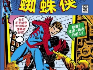 神奇蜘蛛侠游戏技能攻略（游戏攻略、技巧分析以及隐藏技能解析）