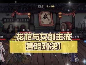 《烟雨江湖龙枪技能加点攻略》（打造最强龙枪，关键点一网打尽！）