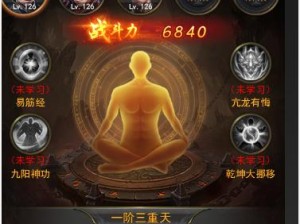 传世技能升级攻略（提升升级效率，掌握进阶技巧，让你在游戏中独占鳌头）