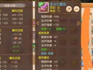 梦幻手游地煞出装攻略（选择合适的装备提升实力，让你在地煞中无往不利）