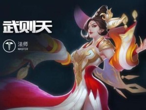 《武则天国服技能加点攻略——玩转女帝的绝世力量》（武则天技能加点解析，让你称霸大唐！）