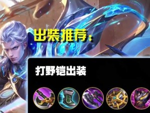 王者荣耀凯技能设置攻略（掌握技能设置，驰骋沙场！）