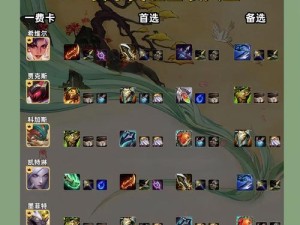 《王者游戏新手出装攻略》（如何选择合适的装备以提升战斗力？）