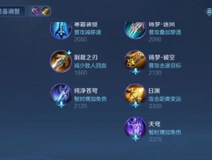 元歌最强出装攻略（为你揭秘元歌出装，助你成为战场上的不败之神）