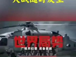共和国之辉攻略（揭秘共和国之辉游戏的背后奥秘，帮助玩家在战争纷争中取得胜利）