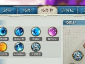 沧澜天书技能加点攻略（游戏攻略、技能加点、角色强化、最优策略）
