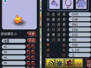 西游梦幻海星技能搭配攻略（掌握梦幻海星技能组合，轻松征服西游世界）