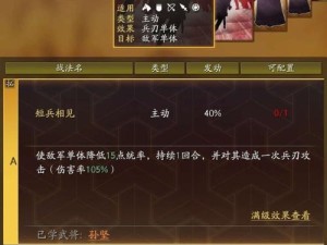 三国志战略版典韦出装攻略（打造无敌铁壁，征战三国）