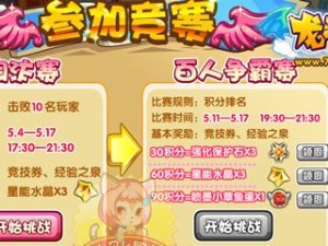《御龙斗士技能搭配攻略》（掌握技能搭配，成为无敌斗士）