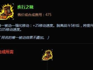 黑白雪人出装攻略（掌握最新出装，让黑白雪人无往不胜）