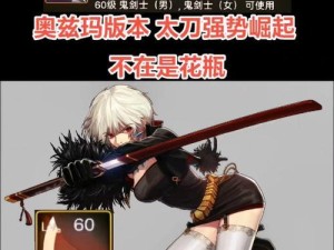 《以太刀技能崛起攻略大全》（掌握关键技巧，成为顶尖剑士）
