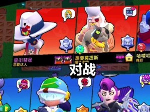 《荒野乱斗》中的足球模式玩法详解（让你足不出户感受热血足球场）