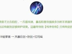 女娲出装攻略（女娲出装选择及技巧解析，助你在游戏中大放异彩）