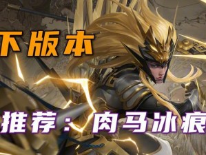 峡谷真正猴王出装攻略（最强劲敌尽在掌握，巧用装备制胜）