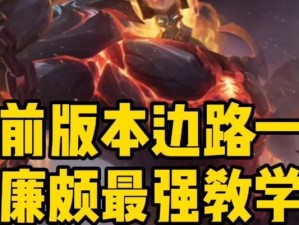 《廉颇技能加点攻略》（一文教你如何合理分配廉颇的技能点数，让你在战场上更具威慑力）