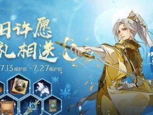 《以一人之下》手游许愿任务发布流程全解析（详细解读手游中的许愿任务，助你完成游戏中的小目标）