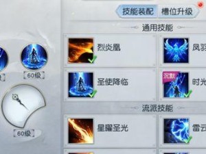 王者天下法师技能加点攻略（成为无敌法师，从技能加点开始）