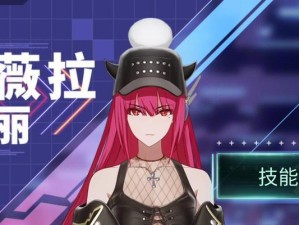 薇拉攻略（掌握关键技能，成为顶尖玩家）