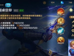 亚瑟技能攻略（掌握亚瑟技能，成为王者战场的霸主）