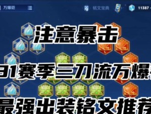 掌握铠的攻略，成就战场统治者