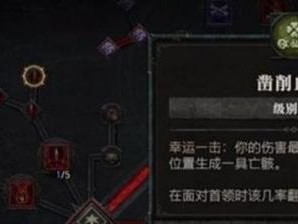 暗黑破坏死灵技能搭配攻略（最强搭配解析，快速提升战力！）