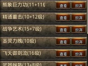 战神5国王技能搭配攻略——统治战场的最佳方式（解析战神5国王技能的强大威力与互相搭配之道）