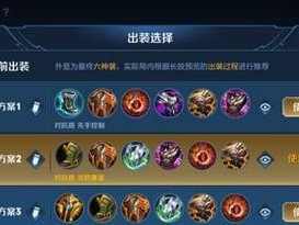 西楚霸王正确铭文出装攻略（打造无敌霸主，征服王者战场！）